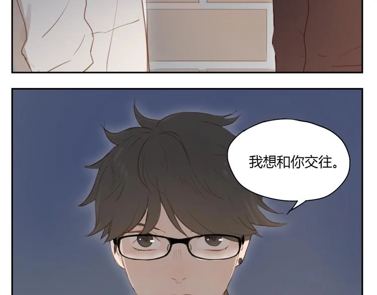 第31话 不如跟我交往怎么样 第44页