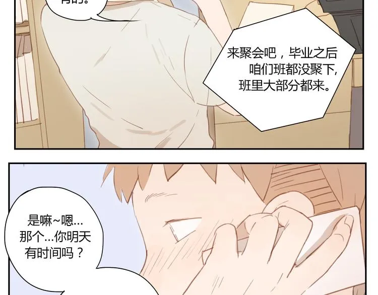第30话 重新成为无话不谈的朋友？ 第2页