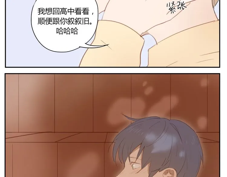第30话 重新成为无话不谈的朋友？ 第3页