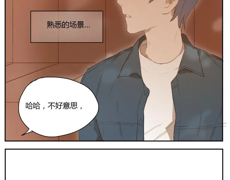 第30话 重新成为无话不谈的朋友？ 第4页