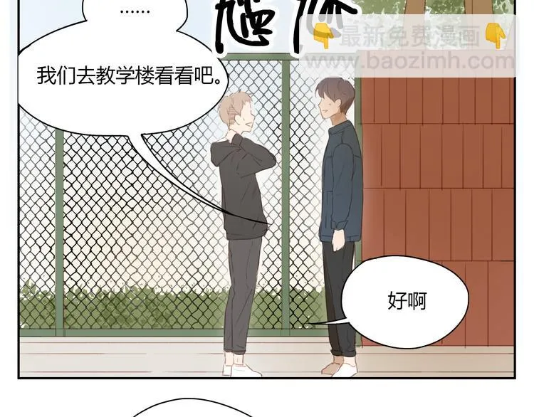 第30话 重新成为无话不谈的朋友？ 第12页