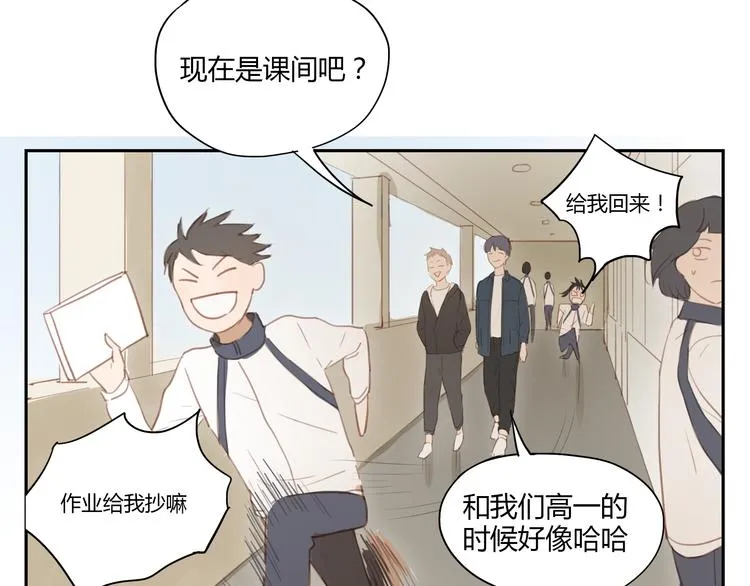 第30话 重新成为无话不谈的朋友？ 第13页