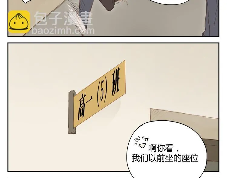 第30话 重新成为无话不谈的朋友？ 第14页