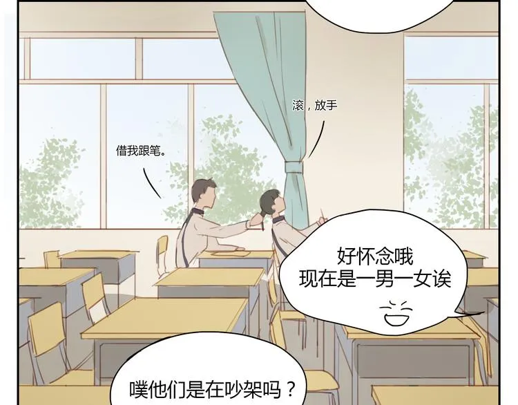 第30话 重新成为无话不谈的朋友？ 第15页