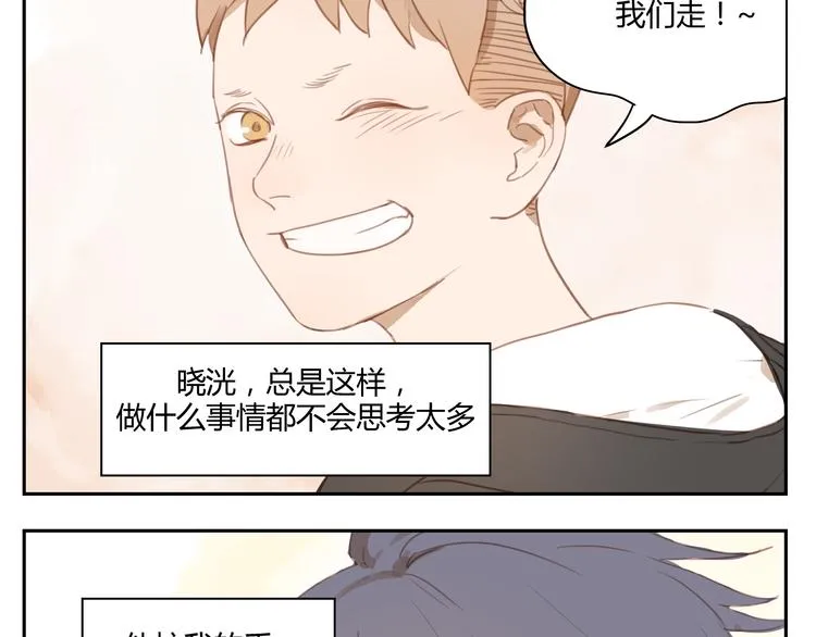 第30话 重新成为无话不谈的朋友？ 第20页