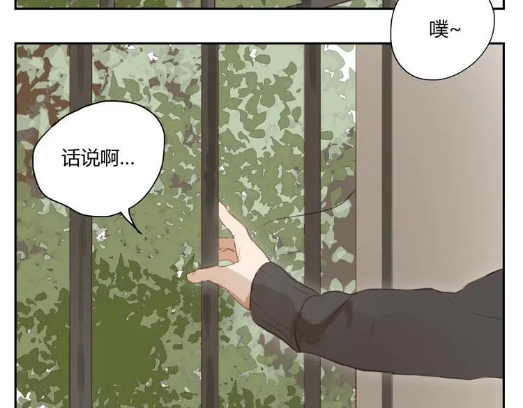 第30话 重新成为无话不谈的朋友？ 第25页