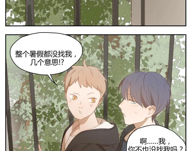 第30话 重新成为无话不谈的朋友？ 第26页