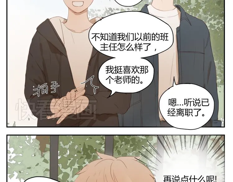 第30话 重新成为无话不谈的朋友？ 第28页