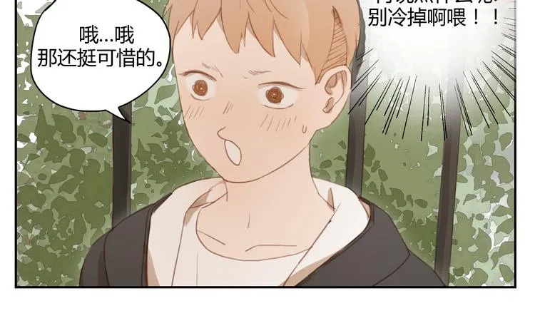 第30话 重新成为无话不谈的朋友？ 第29页