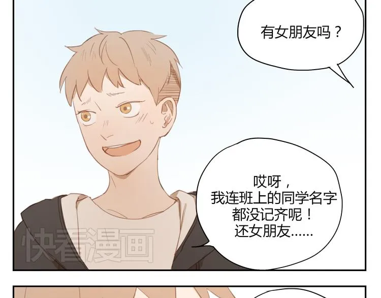 第30话 重新成为无话不谈的朋友？ 第31页