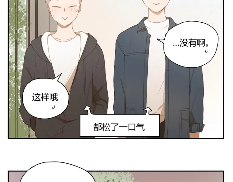 第30话 重新成为无话不谈的朋友？ 第33页