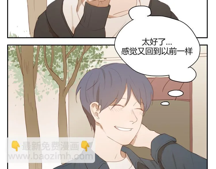 第30话 重新成为无话不谈的朋友？ 第40页