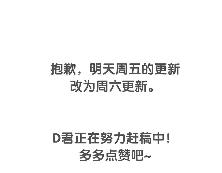 第30话 重新成为无话不谈的朋友？ 第42页