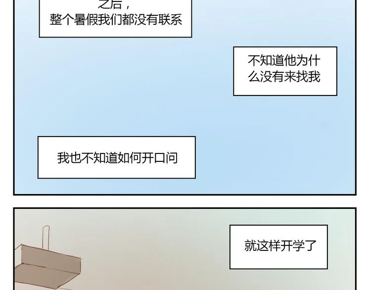 第29话 终于等到你 还好我没放弃 第2页