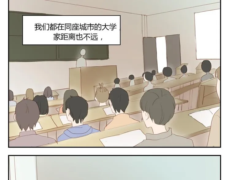 第29话 终于等到你 还好我没放弃 第3页