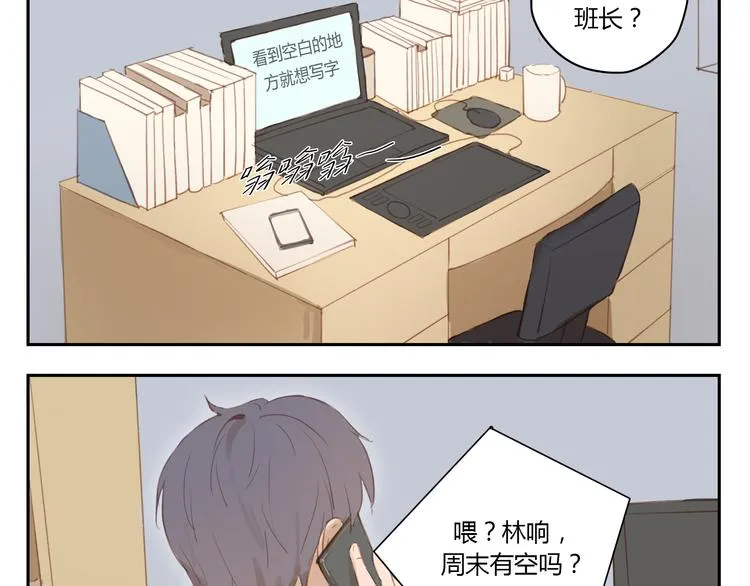 第29话 终于等到你 还好我没放弃 第6页
