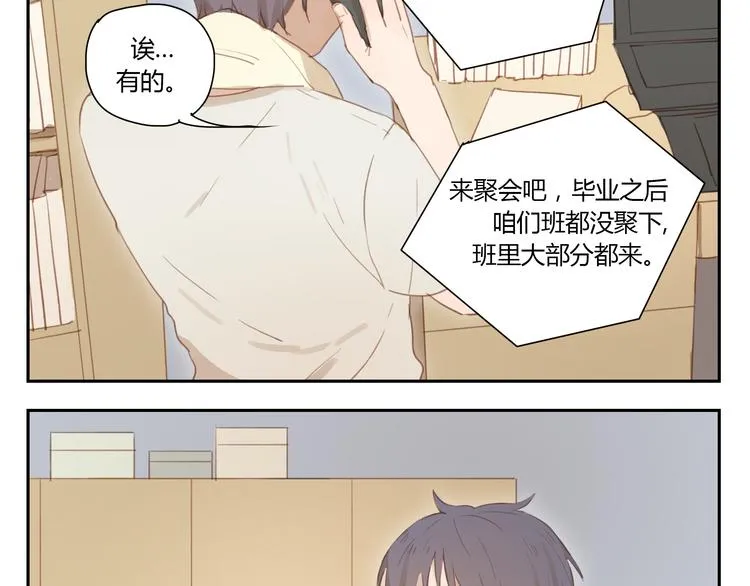 第29话 终于等到你 还好我没放弃 第7页