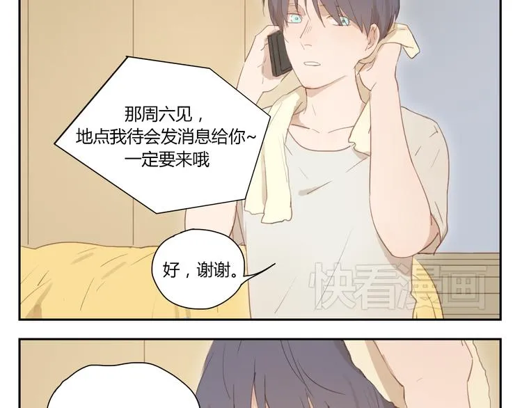 第29话 终于等到你 还好我没放弃 第8页