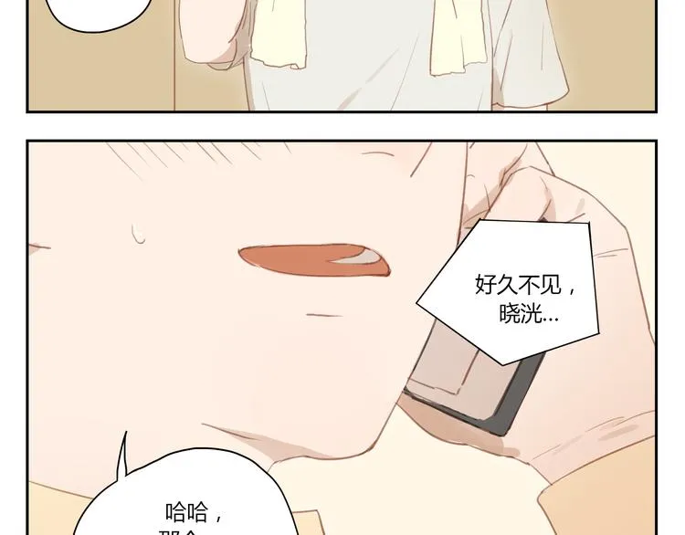 第29话 终于等到你 还好我没放弃 第14页