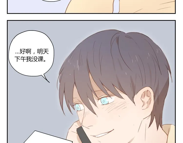 第29话 终于等到你 还好我没放弃 第17页