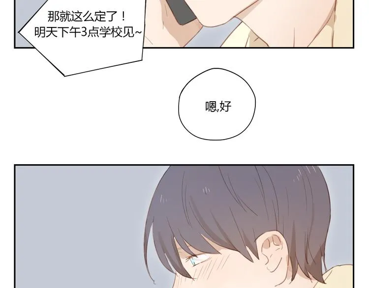 第29话 终于等到你 还好我没放弃 第18页