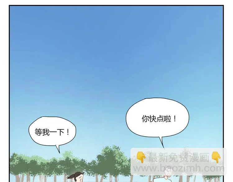 第29话 终于等到你 还好我没放弃 第21页