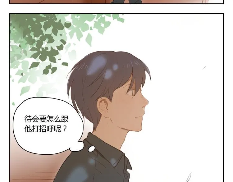 第29话 终于等到你 还好我没放弃 第24页