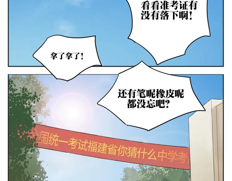 第28话 还是舍不得你啊！ 第2页