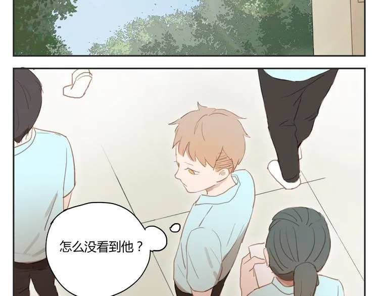 第28话 还是舍不得你啊！ 第3页