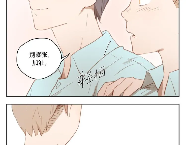 第28话 还是舍不得你啊！ 第6页