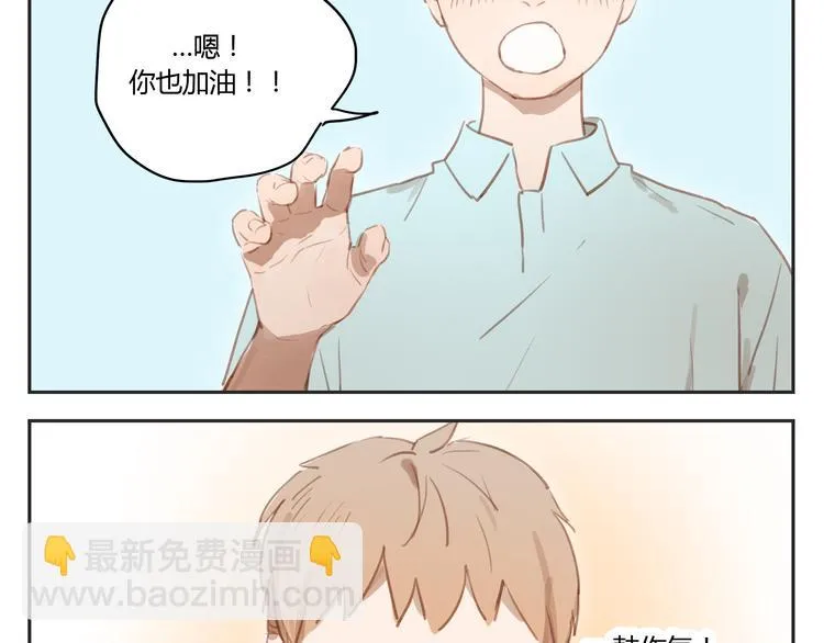 第28话 还是舍不得你啊！ 第8页