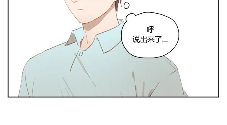 第28话 还是舍不得你啊！ 第10页
