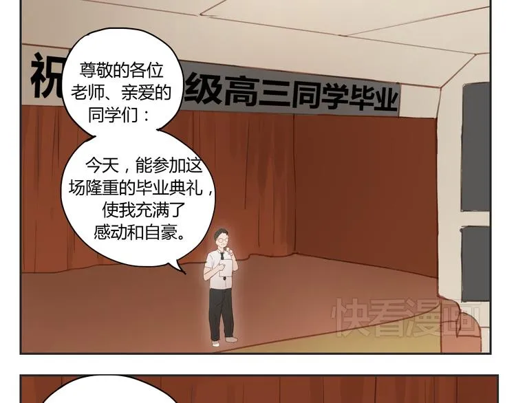 第28话 还是舍不得你啊！ 第13页