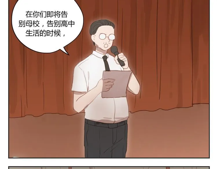 第28话 还是舍不得你啊！ 第14页