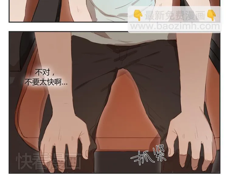 第28话 还是舍不得你啊！ 第16页