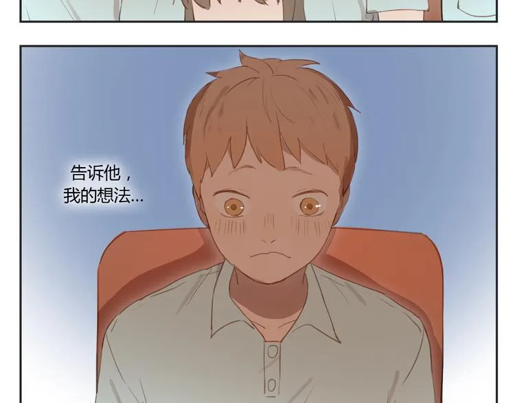 第28话 还是舍不得你啊！ 第19页