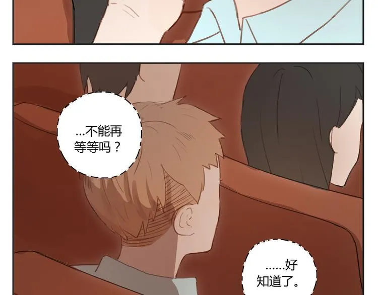 第28话 还是舍不得你啊！ 第24页
