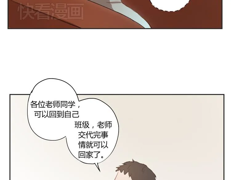第28话 还是舍不得你啊！ 第25页