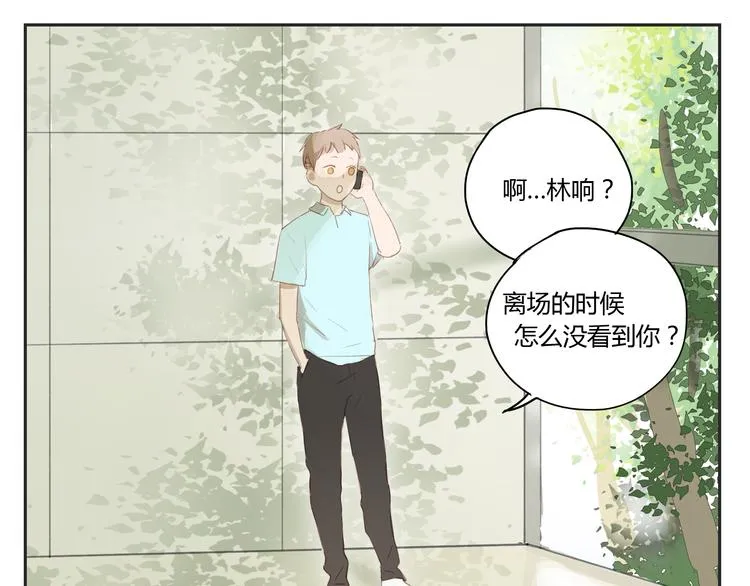 第28话 还是舍不得你啊！ 第31页