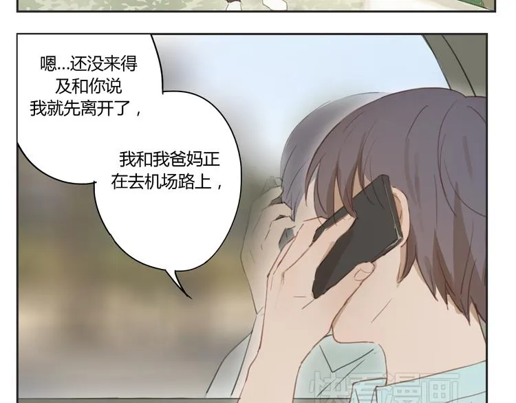 第28话 还是舍不得你啊！ 第32页