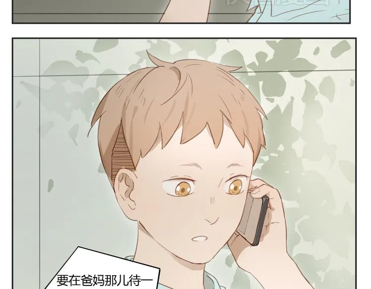 第28话 还是舍不得你啊！ 第33页