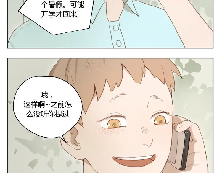 第28话 还是舍不得你啊！ 第34页