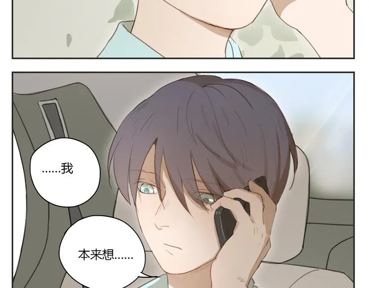 第28话 还是舍不得你啊！ 第35页