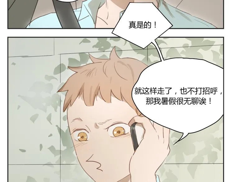 第28话 还是舍不得你啊！ 第36页