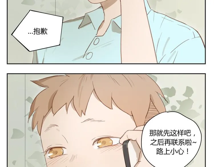 第28话 还是舍不得你啊！ 第37页