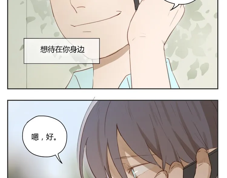 第28话 还是舍不得你啊！ 第38页