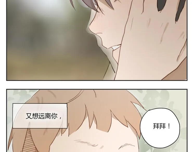 第28话 还是舍不得你啊！ 第39页