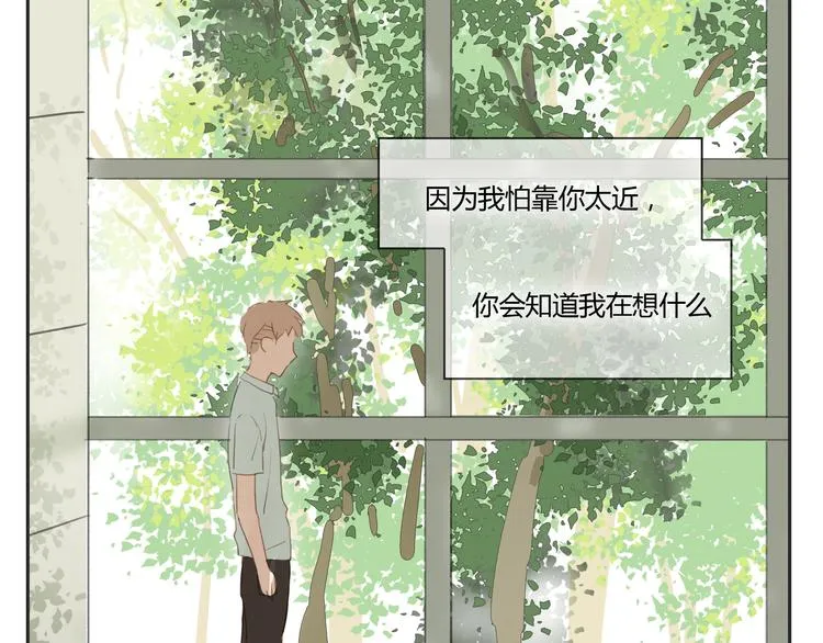 第28话 还是舍不得你啊！ 第41页