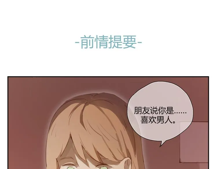 第27话 对不起 我说不出口 第1页