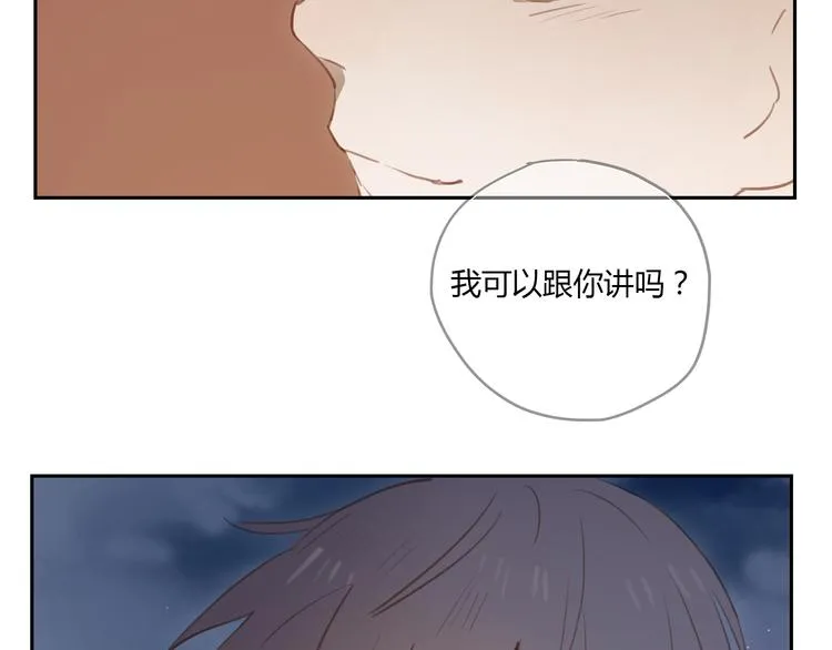 第27话 对不起 我说不出口 第3页